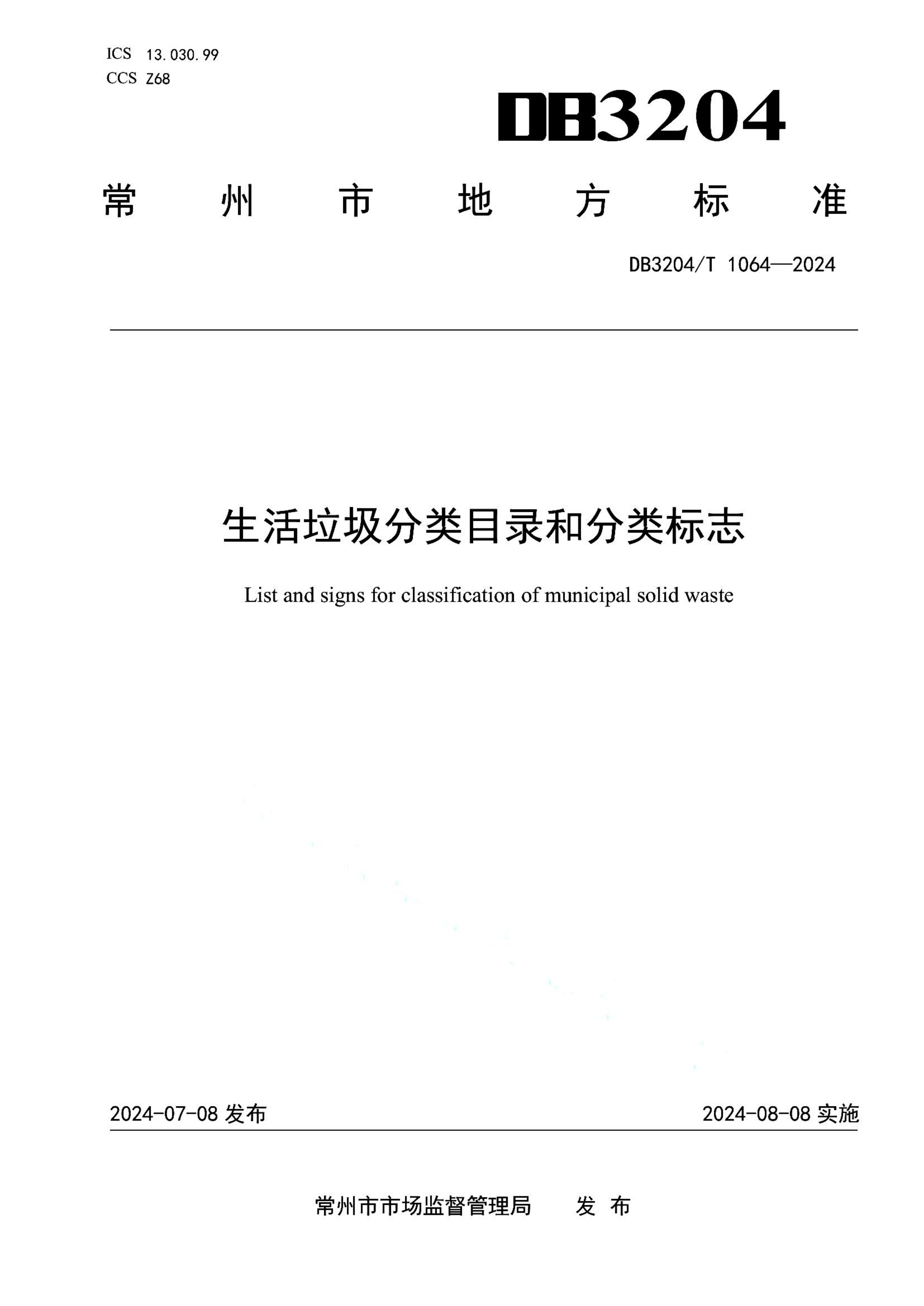 资源详情图